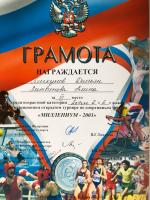 Сертификат филиала ленина 81
