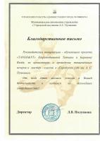 Сертификат филиала Свердловский 84б