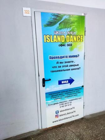 Фотография Island dance 0